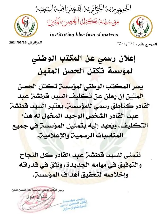 Le bureau national du Bloc Hisn Al-Mateen désigne Abdelkader Kotcha porte-parole officiel