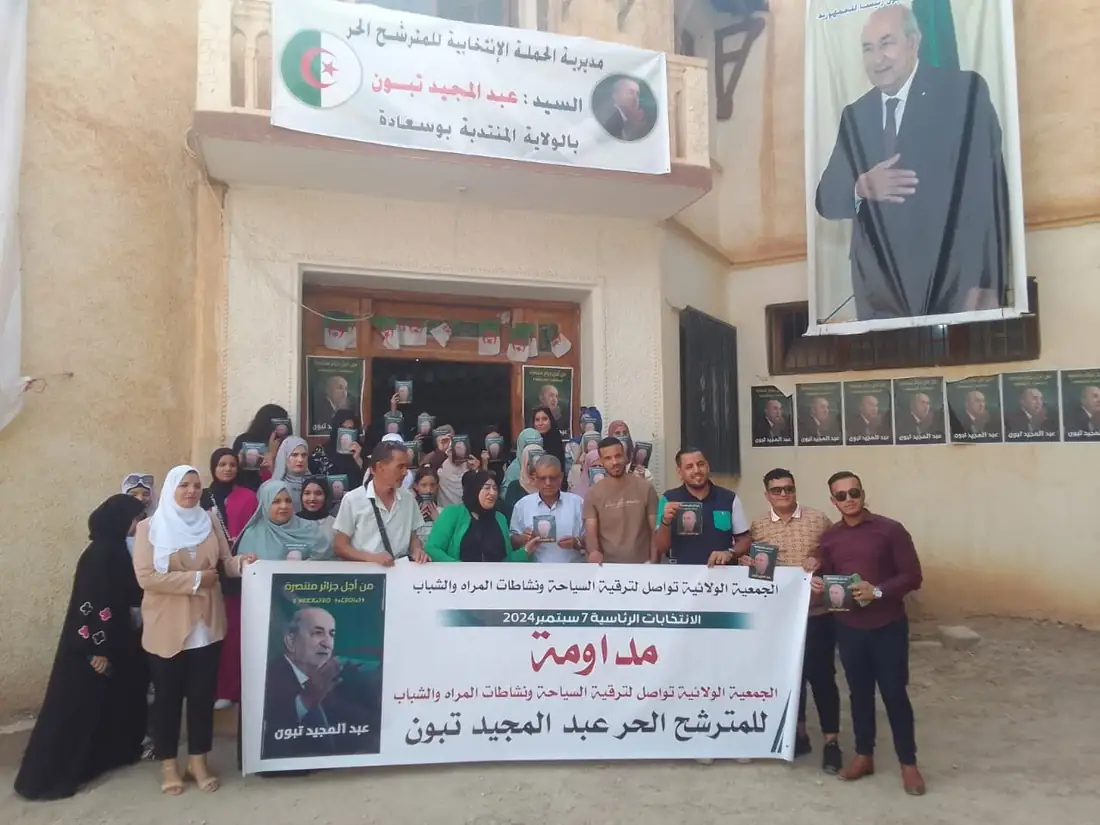 Bou Saada: Bloc coordinator meets campaign director and women and youth association