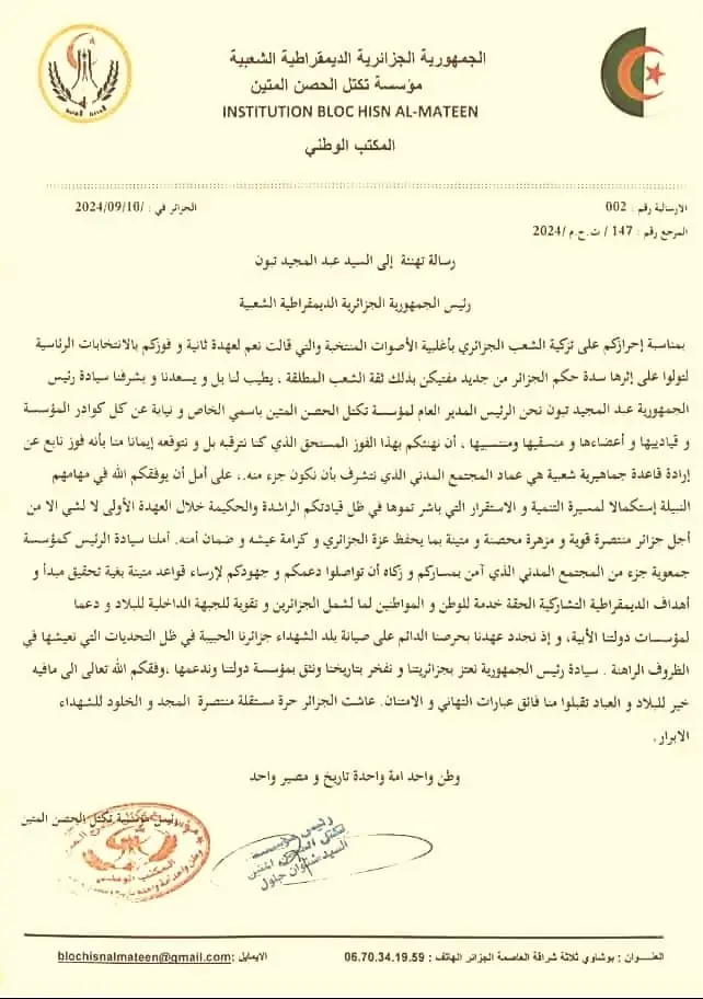 Le Bloc Hisn Al-Mateen félicite le président Abdelmadjid Tebboune pour sa réélection