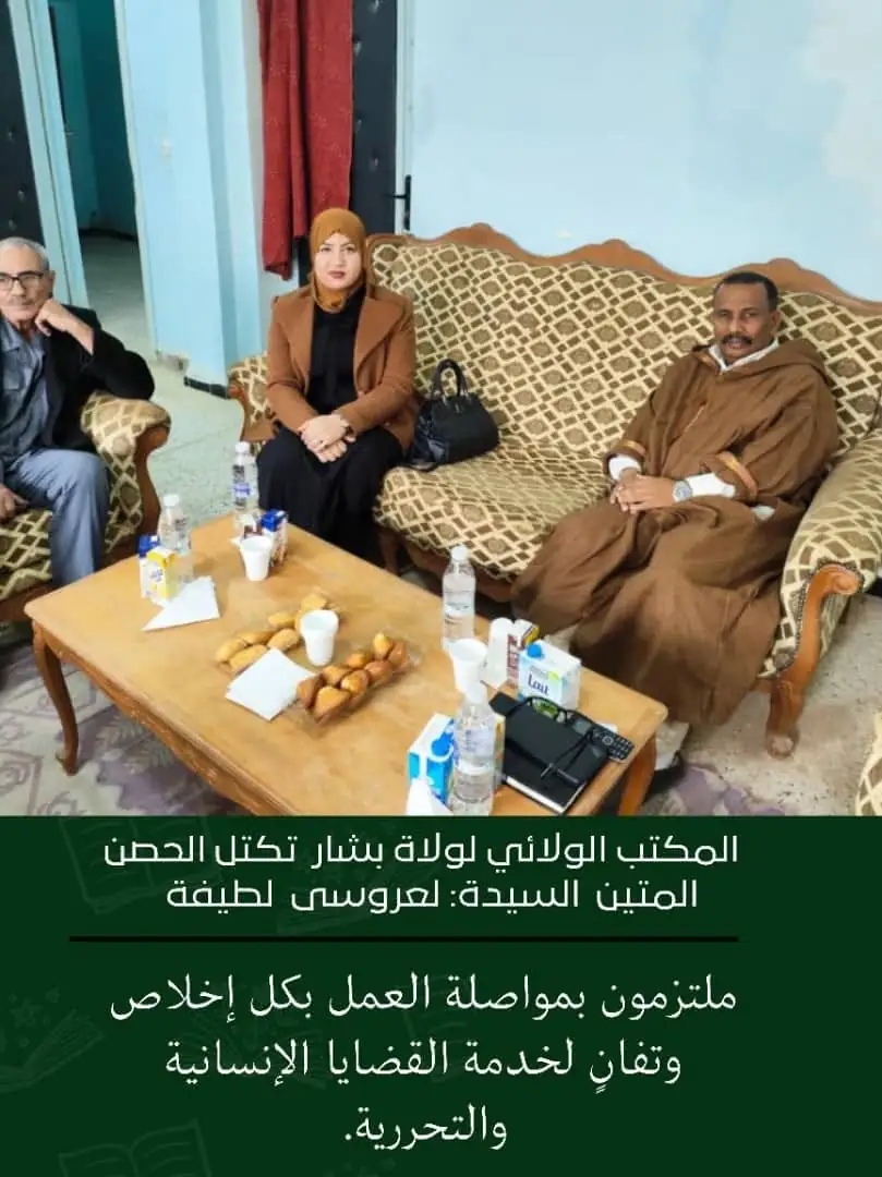 المكتب الولائي لتكتل الحصن المتين ببشار يزور قنصلية الجمهورية الصحراوية بالجنوب الغربي