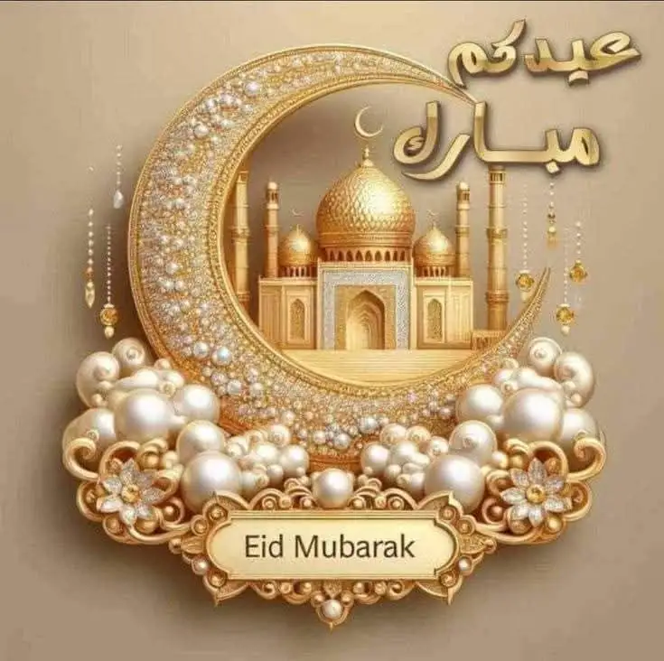 Hisn Al-Mateen Bloc extends Eid al-Fitr greetings to the Algerian people and the Muslim world