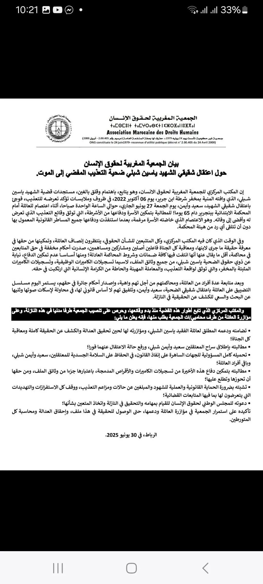 Hisn Al-Mateen Bloc backs Moroccan human rights group, calls for end to impunity for torture