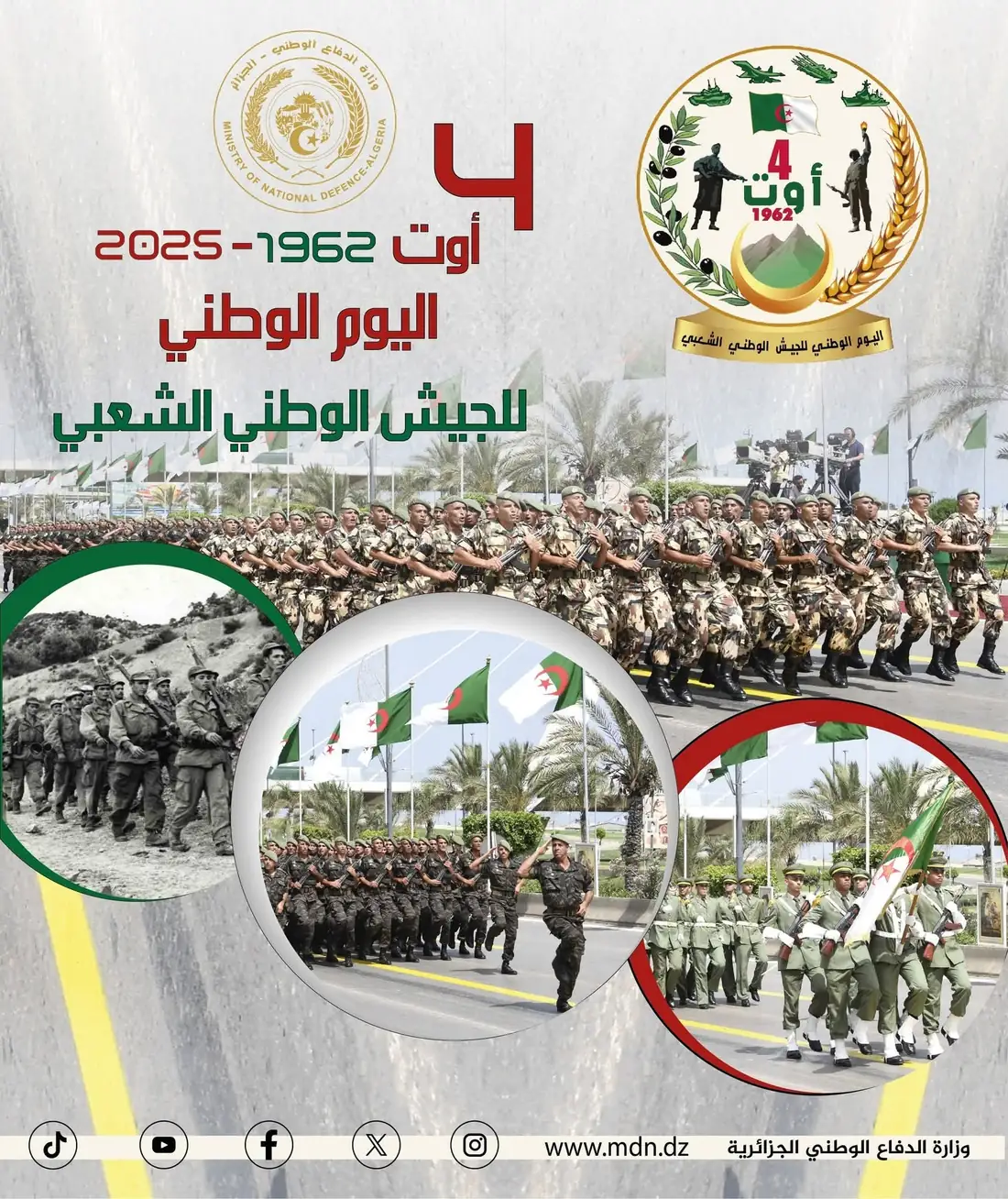 Le Bloc Hisn Al-Mateen rend hommage à l'Armée nationale populaire en sa Journée nationale