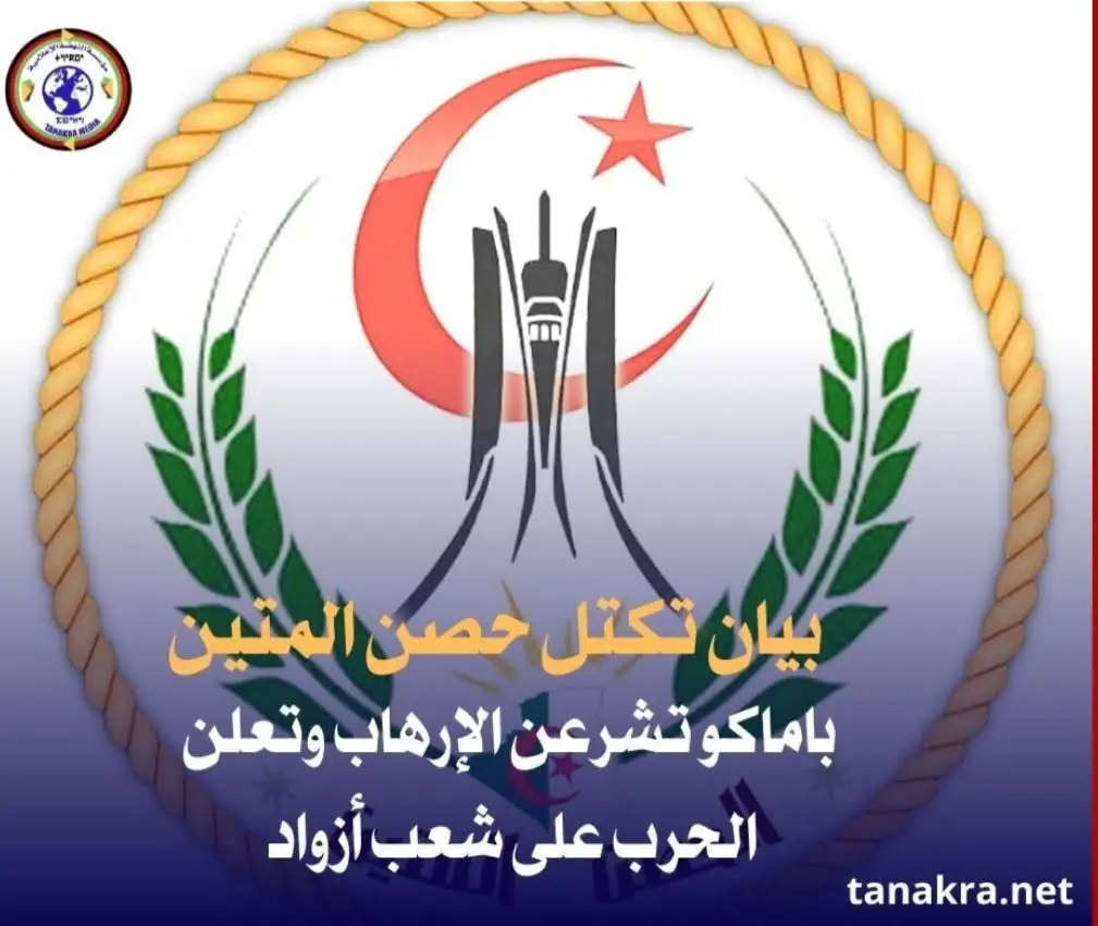 Hisn Al-Mateen Bloc denounces Bamako junta's “double standards” on terrorism and Azawad