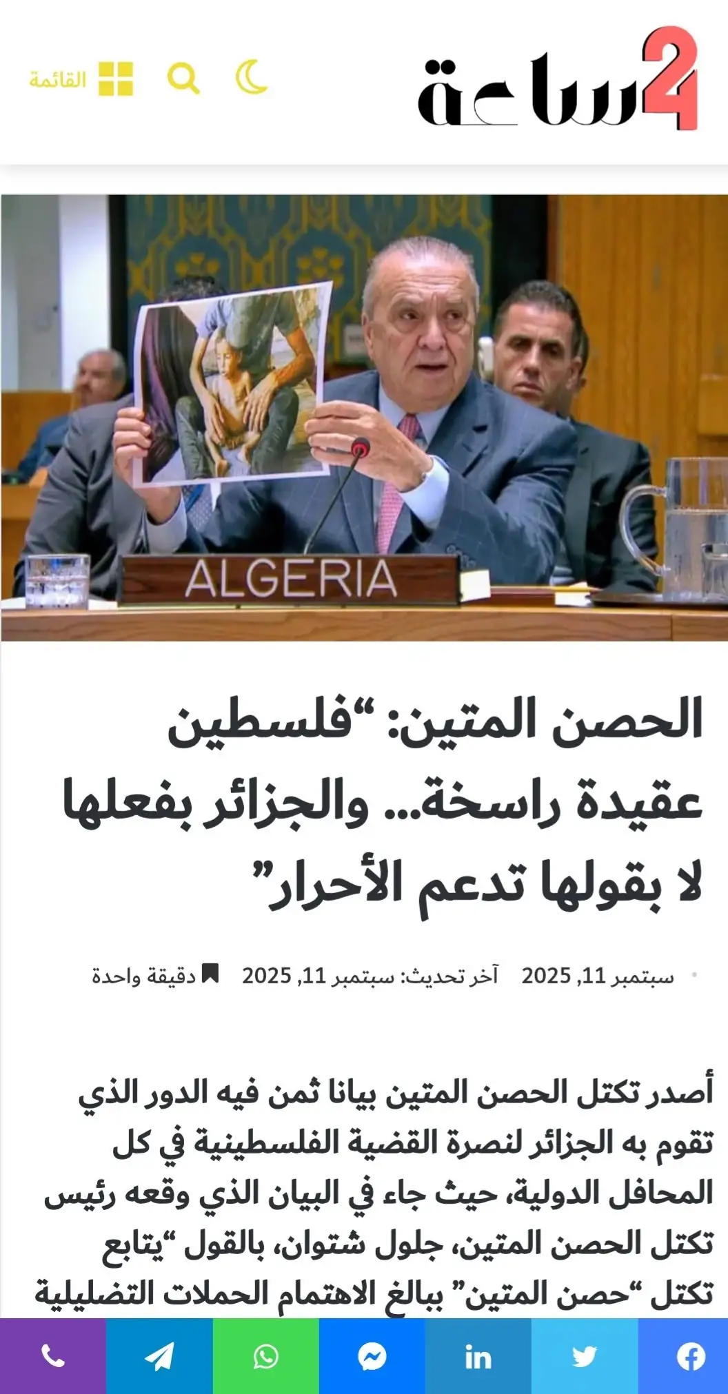 تكتل الحصن المتين: «فلسطين عقيدة راسخة... والجزائر بفعلها لا بقولها تدعم الأحرار»