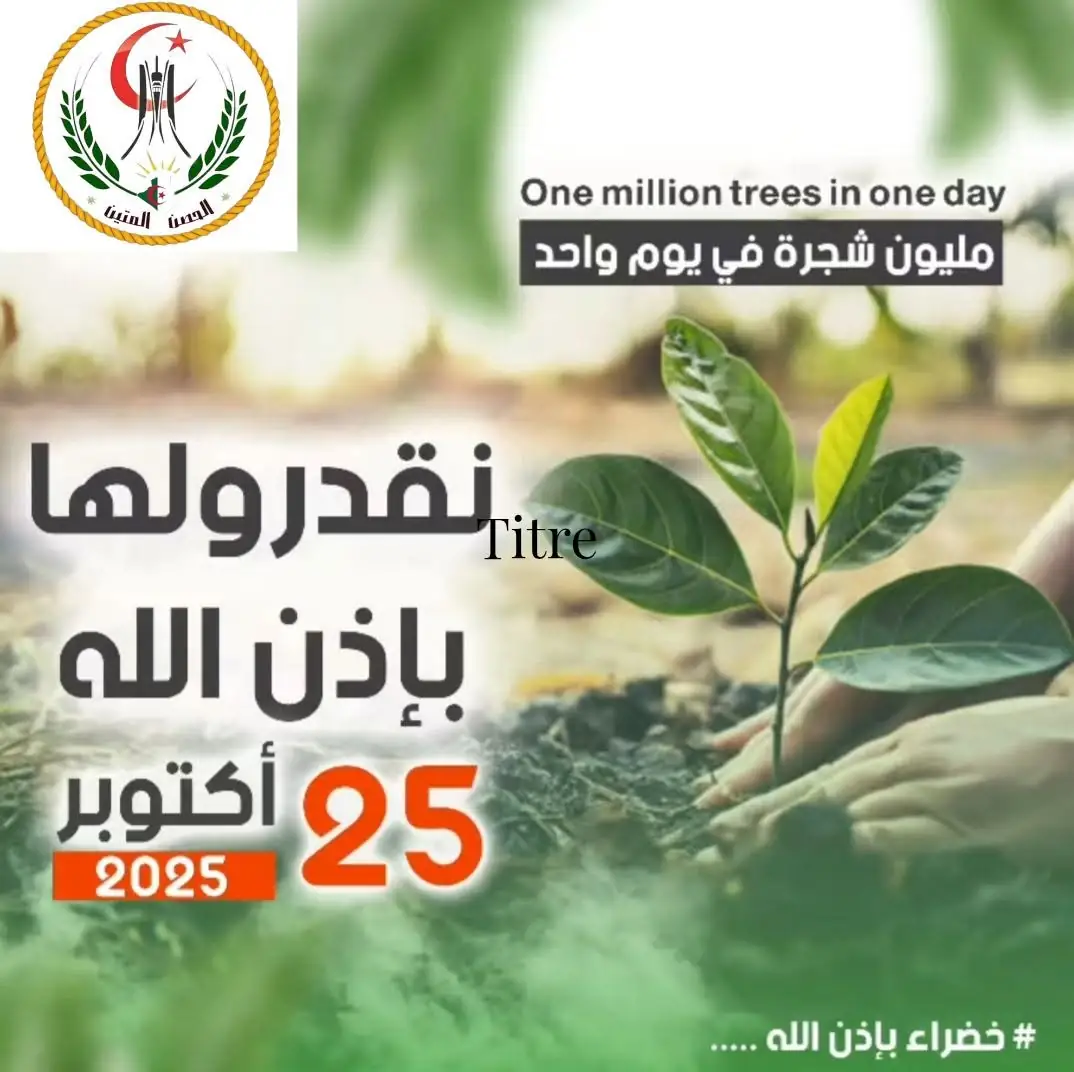 Hisn Al-Mateen Bloc officially joins the One Million Trees planting drive on 25 October 2025