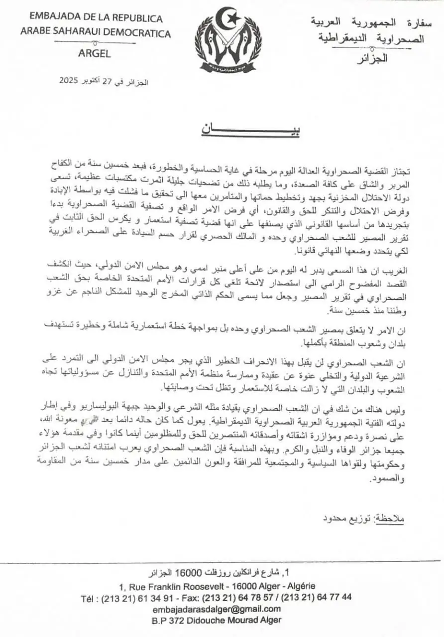 تكتل الحصن المتين يوجه رسالة تضامن إلى سفير الجمهورية الصحراوية ويتمسك بحق تقرير المصير