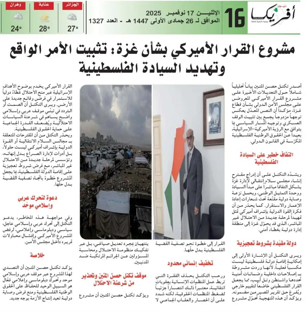 Gaza : le Bloc Hisn Al-Mateen analyse le vote de l’Algérie sur le projet de résolution américain