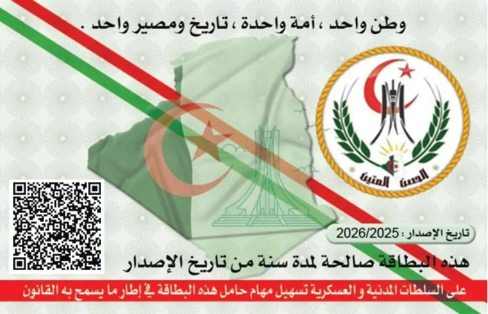 تكتل الحصن المتين يفتح باب الانضمام ويحدّد شروط الترشح لمنصب منسقي الولايات