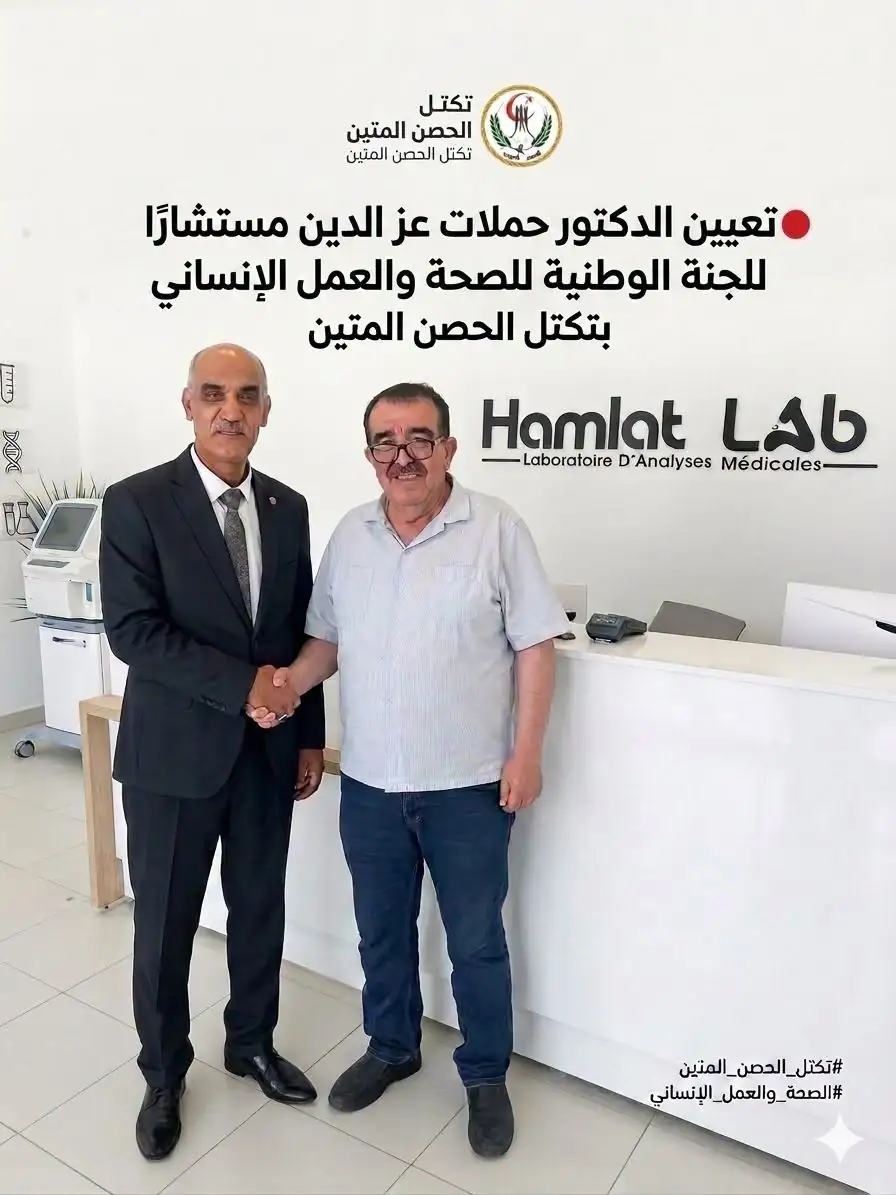 تعيين الدكتور عز الدين حملات مستشارًا للجنة الوطنية للصحة والعمل الإنساني بتكتل الحصن المتين