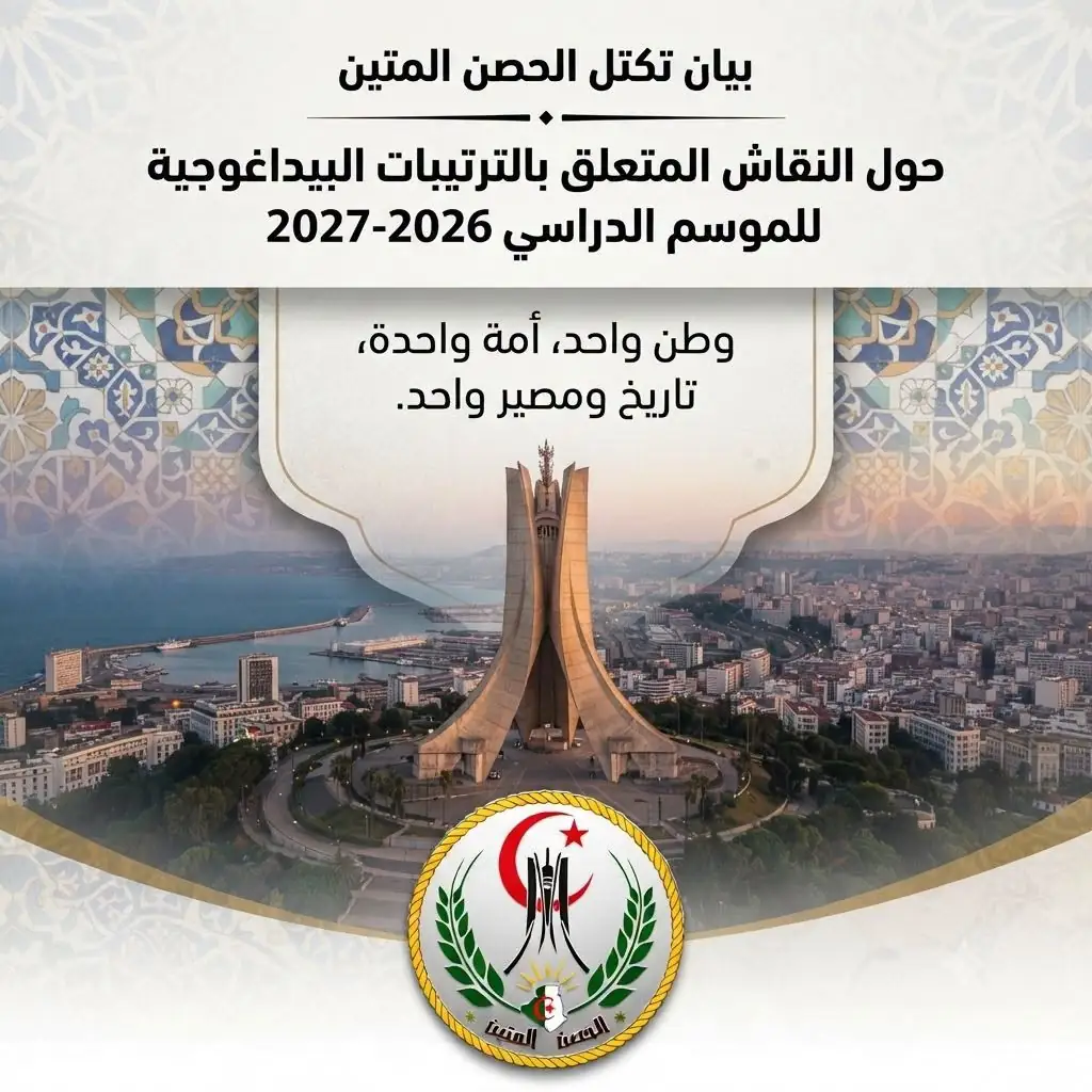 2026-2027 school year: Bloc backs Arabic as identity and English as the language of the future